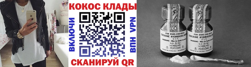 COCAIN Перу Новоузенск