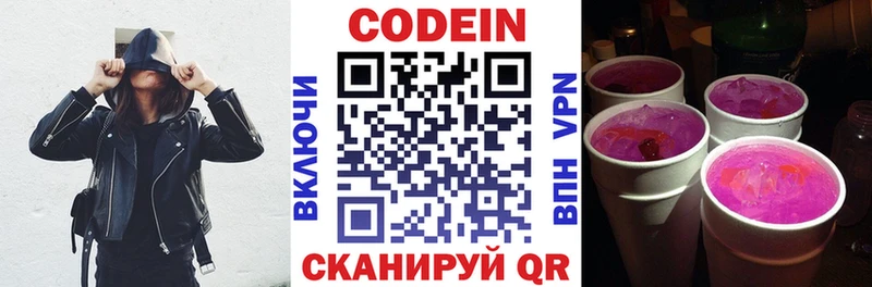 Кодеиновый сироп Lean напиток Lean (лин)  купить наркотик  Новоузенск 