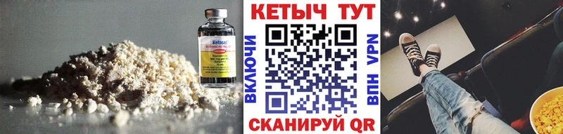 Кетамин VHQ  Новоузенск 