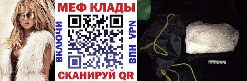 Меф mephedrone  Новоузенск 