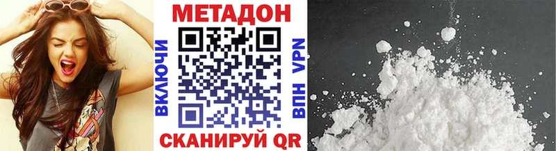 Метадон белоснежный  Новоузенск 