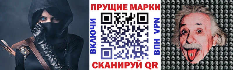 где купить наркоту  MEGA рабочий сайт  Марки NBOMe 1,8мг  Новоузенск 