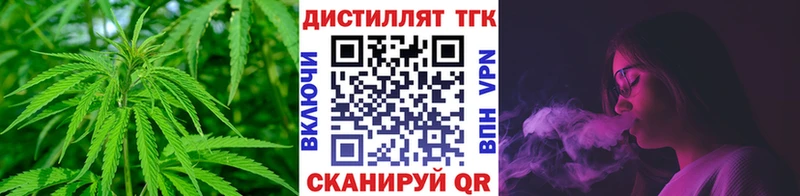 ТГК вейп где продают наркотики Новоузенск